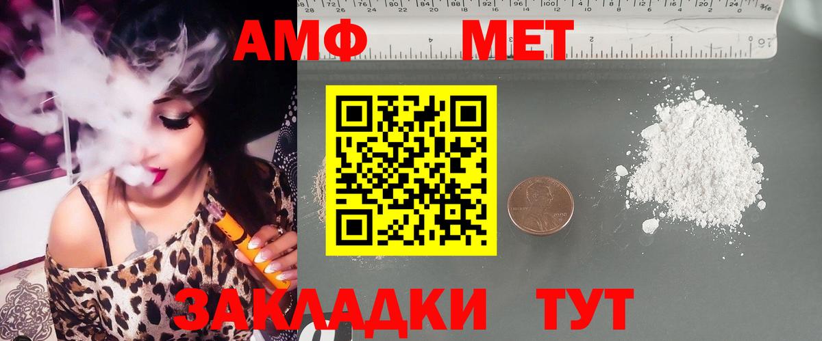 Тавда  Amphetamine  Вход с VPN  Amphetamine VHQ  blacksprut зеркало  Амфетамин 