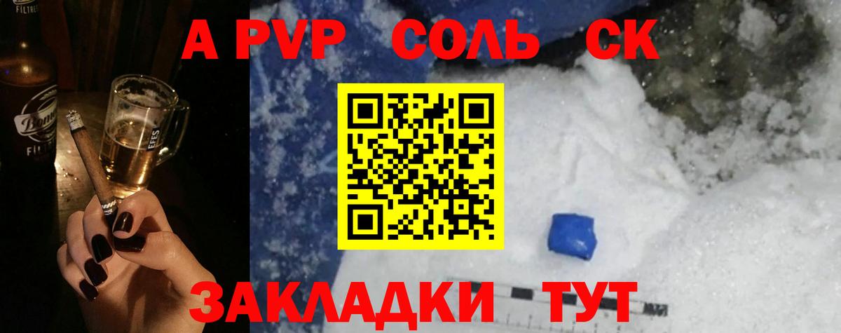 APVP VHQ Тавда
