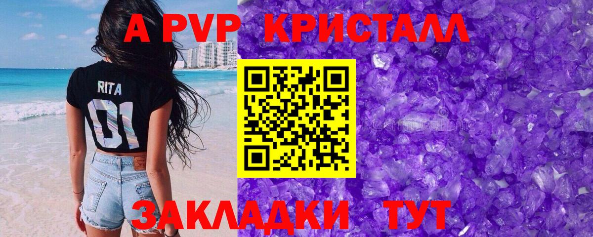Alfa_PVP СК КРИС  Alfa_PVP Crystall  даркнет сайт  Alpha PVP кристаллы  Вход с VPN  Тавда 