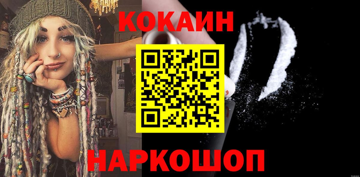 Тавда  COCAIN  Вход с VPN  Cocaine Боливия 