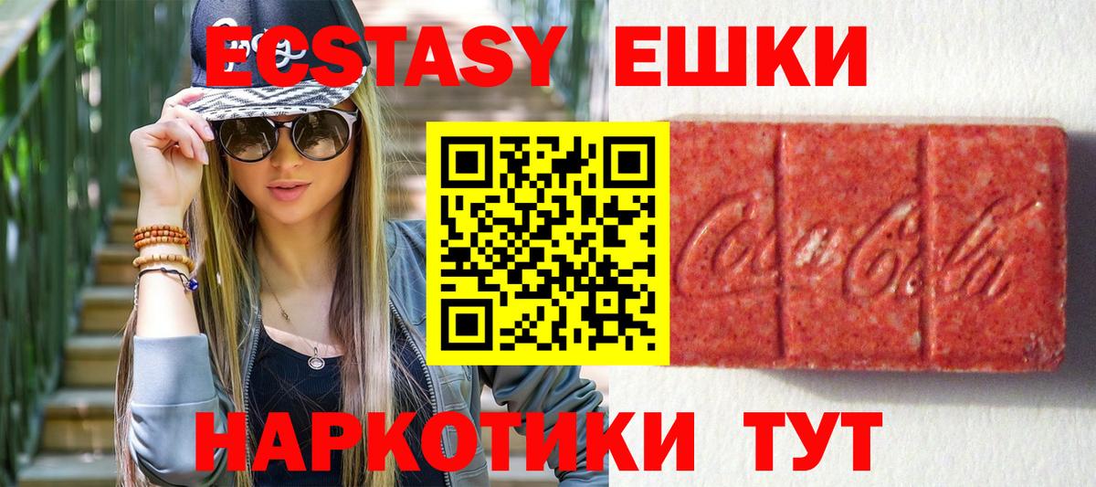 ЭКСТАЗИ 99% Тавда