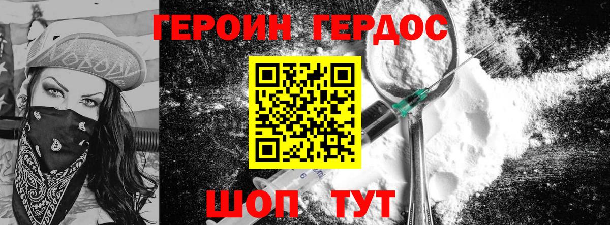 Тавда  ГЕРОИН VHQ  Вход с VPN 