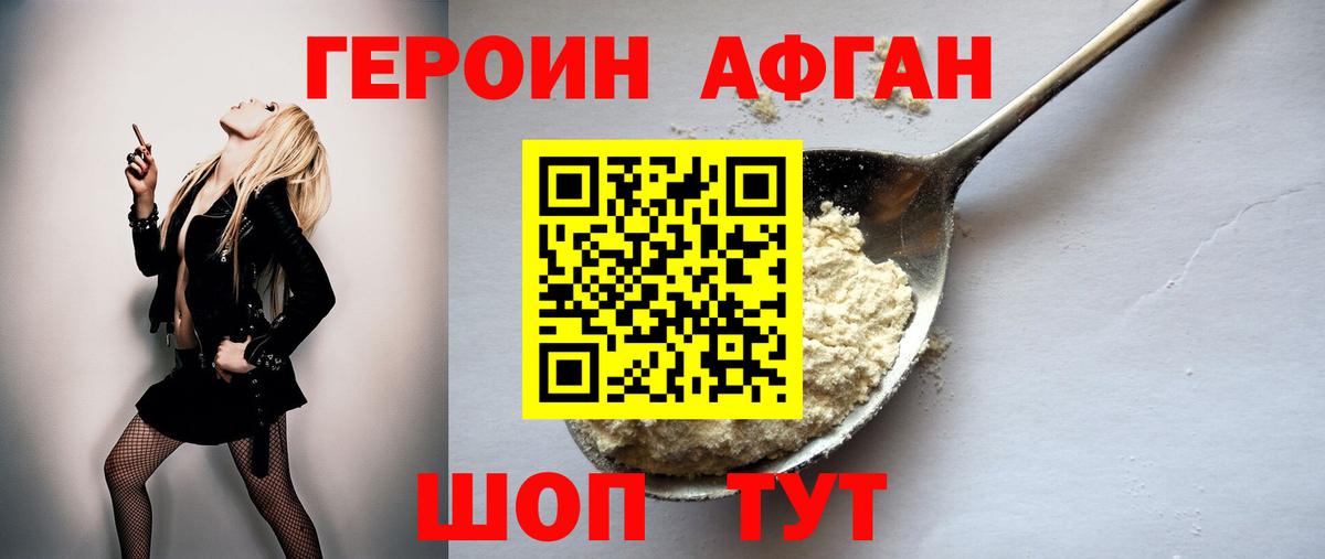 ГЕРОИН VHQ Тавда