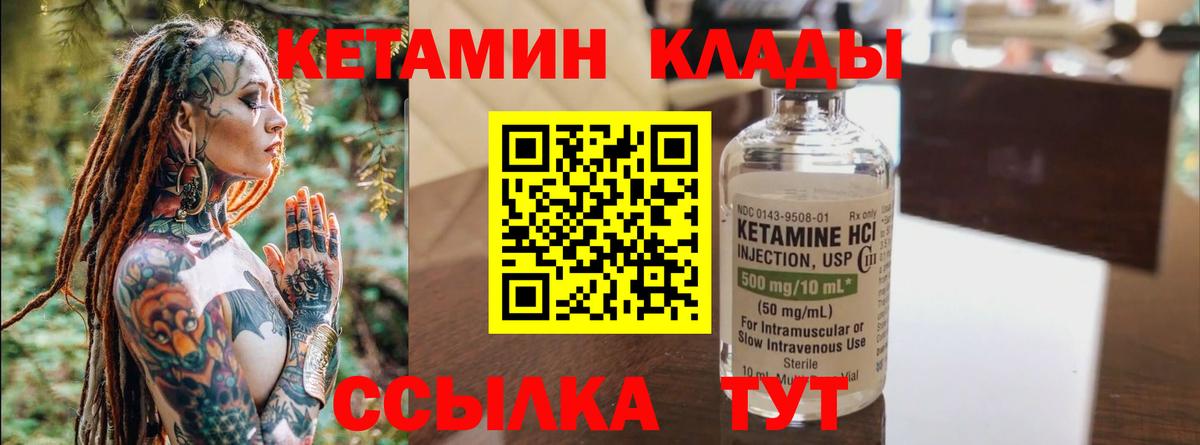 площадка наркотические препараты  Вход с VPN  Тавда  Кетамин VHQ  ОМГ ОМГ как войти 