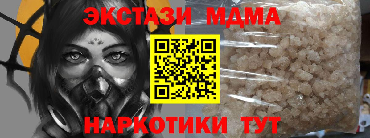 MDMA Molly  Вход с VPN  МДМА  МДМА Molly  Тавда 