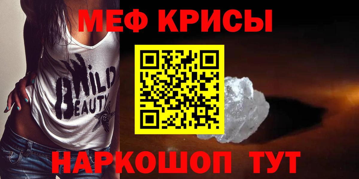Меф 4 MMC  Вход с VPN  МЯУ-МЯУ мяу мяу  Меф  Тавда 