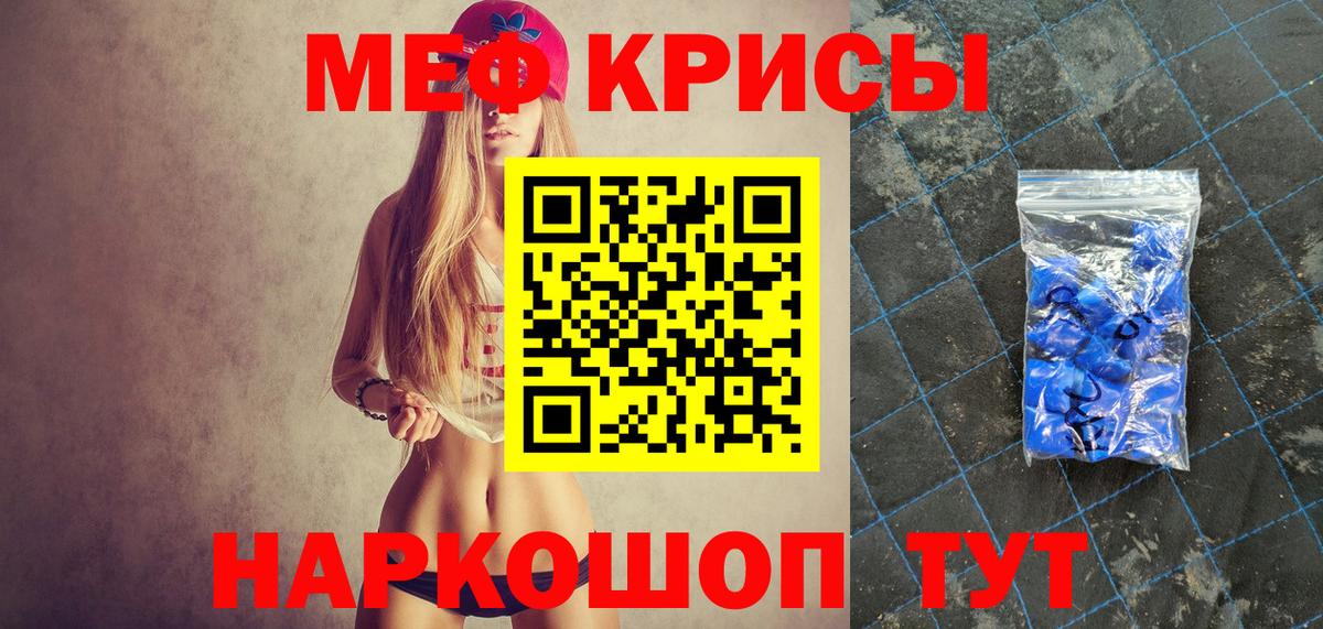 Мефедрон мука Тавда