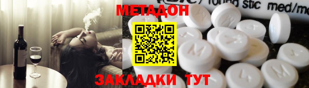 Метадон мёд  МЕТАДОН белоснежный  omg рабочий сайт  Вход с VPN  Тавда 