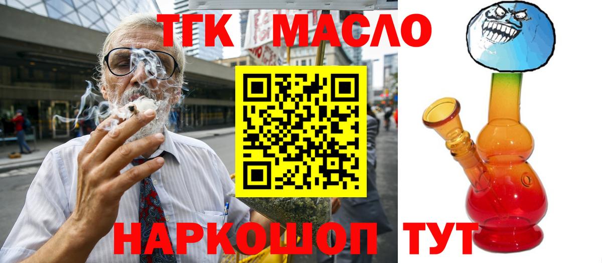 Дистиллят ТГК Wax  ТГК вейп  Тавда  Вход с VPN 