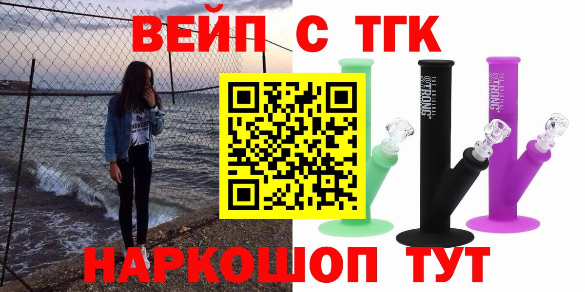 ТГК Wax Тавда